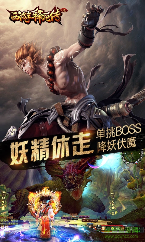 西游釋厄傳內(nèi)購(gòu) v1.1.2 安卓無(wú)限幣版 1