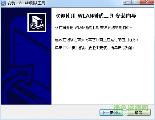 wlan tester(WLAN測試工具) v2.0 官方版 0