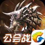 騰訊九龍戰(zhàn)內(nèi)購修改版