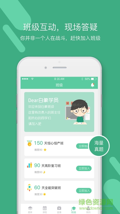白象二建客戶端iphone版 v1.1.1 蘋果手機版 0