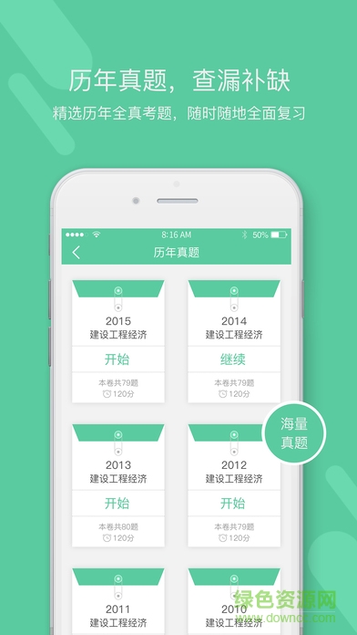 白象二建客戶端iphone版 v1.1.1 蘋果手機版 1