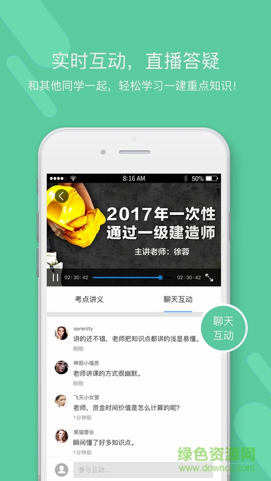 白象二建客戶端iphone版 v1.1.1 蘋果手機版 2
