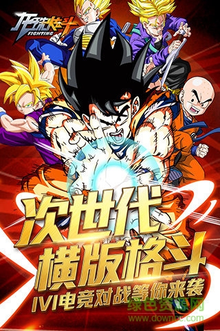 360龍珠炫斗 v2.2.0 安卓版 0