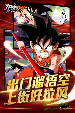 360龍珠炫斗 v2.2.0 安卓版 1