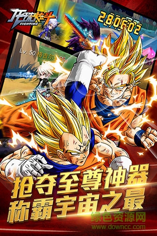 360龍珠炫斗 v2.2.0 安卓版 2