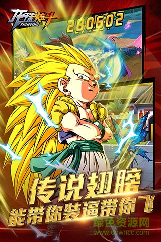 360龍珠炫斗 v2.2.0 安卓版 3