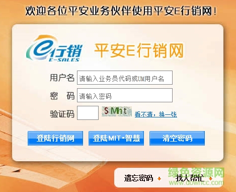 平安口袋e行銷for mac v1.0 蘋果電腦版 0
