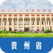 貴州網(wǎng)上辦事大廳手機版