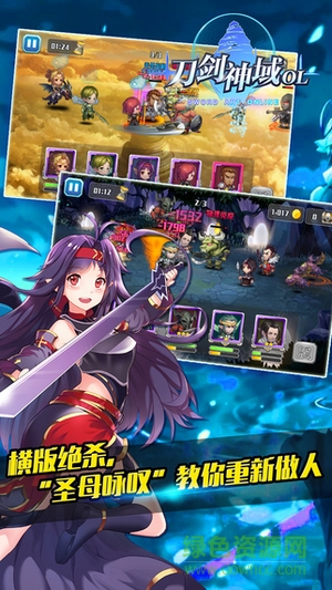 刀劍神域ol游戲手機(jī)版 v2.0.0.41208 安卓版 1