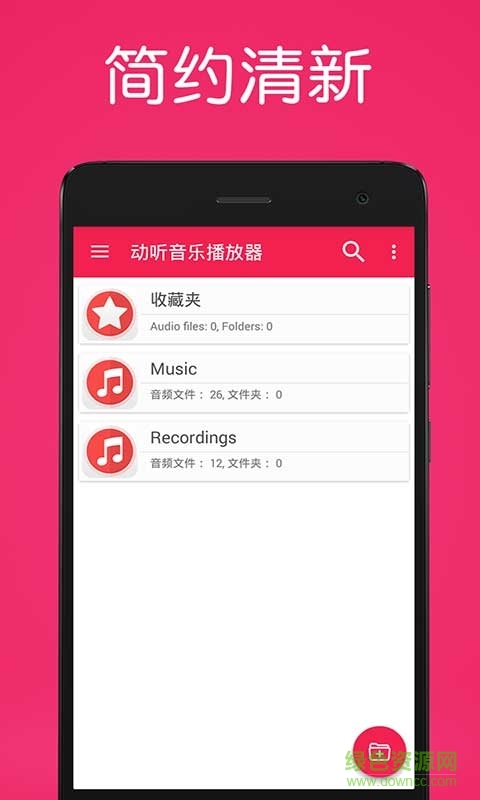 迷你音樂播放器 迷你音樂播放器app