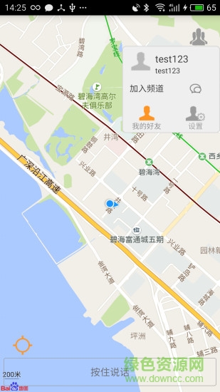 路拍手機(jī)客戶端 v1.0.6 安卓版 2