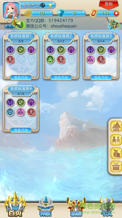 手狼蘋果版狼人殺 v1.21.1 iPhone版 1