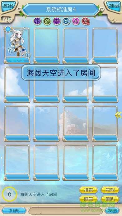 手狼蘋果版狼人殺 v1.21.1 iPhone版 2