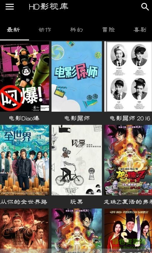 HD影視庫 v1.0 安卓版 0
