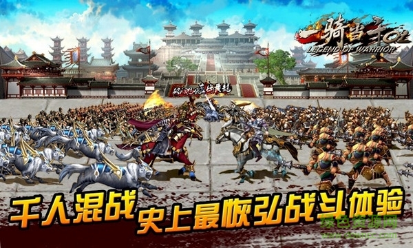 一騎當(dāng)千ol國際版 v2.4.0 安卓版 1