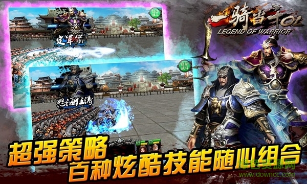 一騎當(dāng)千ol國際版 一騎當(dāng)千ol國際服