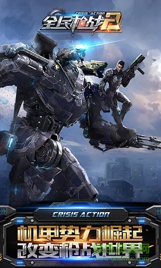 全民槍戰(zhàn)2電腦版