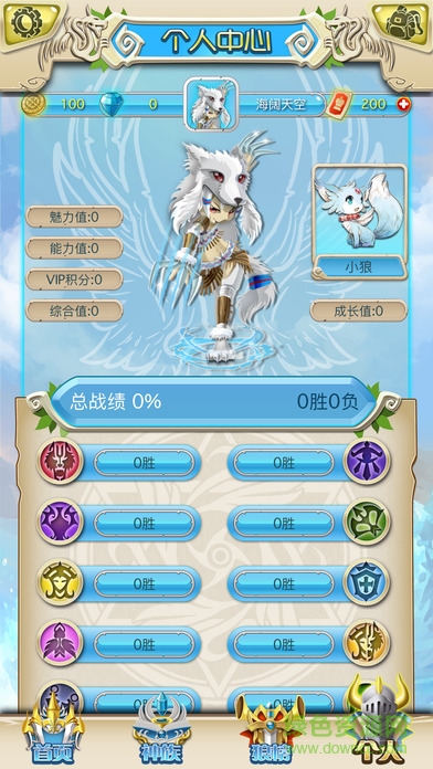 手狼蘋果版狼人殺 v1.21.1 iPhone版 3