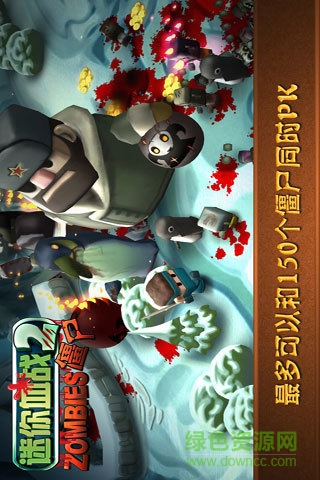 迷你血戰(zhàn)2僵尸內(nèi)購修改版 v1.8 安卓無限鉆石版 0