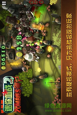 迷你血戰(zhàn)2僵尸內(nèi)購修改版 v1.8 安卓無限鉆石版 1