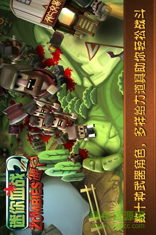 迷你血戰(zhàn)2僵尸內(nèi)購修改版 v1.8 安卓無限鉆石版 2