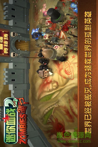 迷你血戰(zhàn)2僵尸內(nèi)購修改版 v1.8 安卓無限鉆石版 3