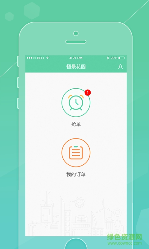 雪松家園物業(yè)版手機版 v1.5.0 安卓版 0