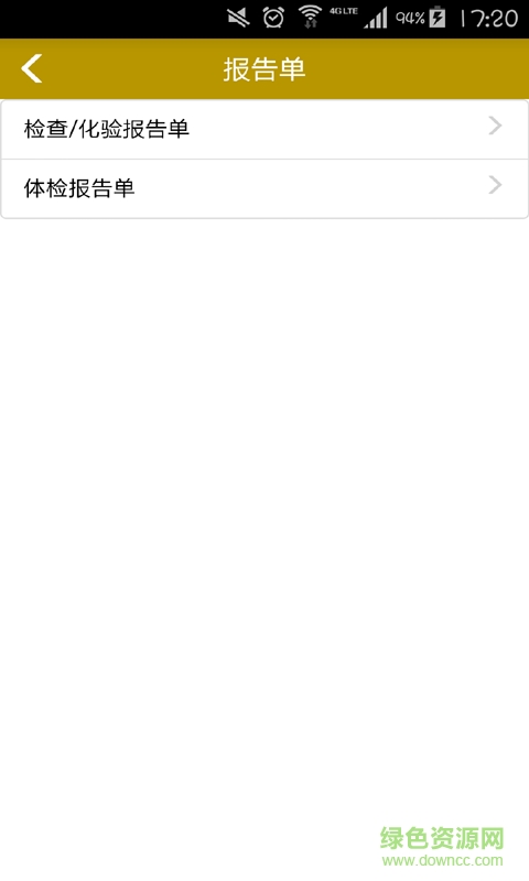 揚(yáng)州市中醫(yī)院手機(jī)版 v1.0.0 安卓版 0