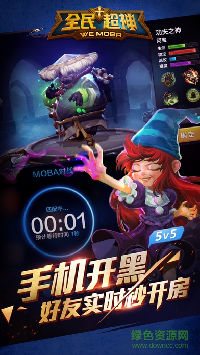 全民超神蘋果修改無限鉆石版 v1.18 iphone無cd版 0