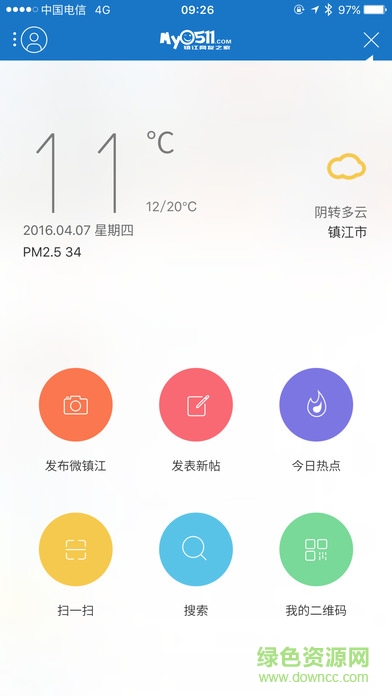 0511鎮(zhèn)江夢溪論壇ios版 v3.3.23 官方iphone手機版 2