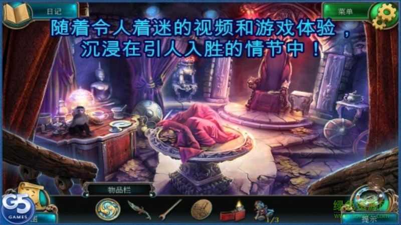 深海噩夢2塞壬的召喚漢化版(Nightmares 2) v1.3 安卓版 2