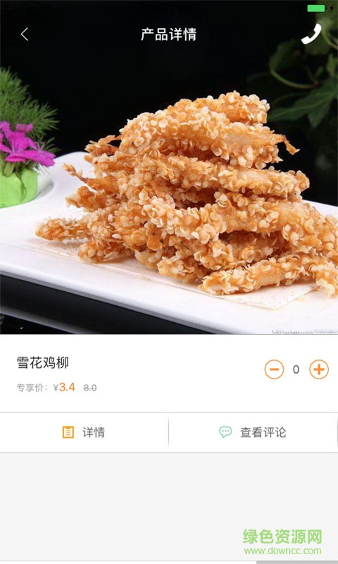 深井燒臘便當手機版 v1.9.1 安卓版 2