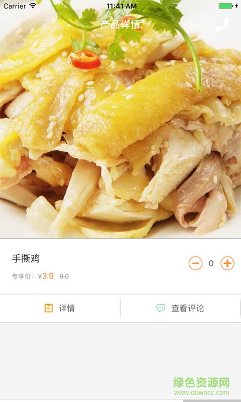 深井燒臘便當手機版 v1.9.1 安卓版 1