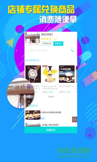 美聚天下手機客戶端 v2.0.36 官網安卓版 0