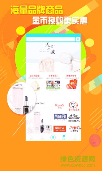 美聚天下手機客戶端 v2.0.36 官網安卓版 1