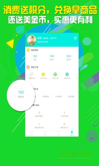 美聚天下手機客戶端 v2.0.36 官網安卓版 2