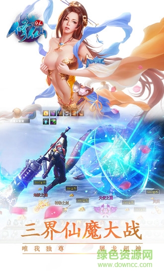 修仙ol安卓 修仙ol最新