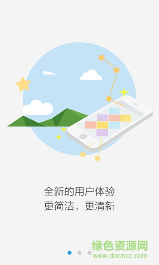 e學(xué)大學(xué)生客戶端 v3.3.6 安卓版 0