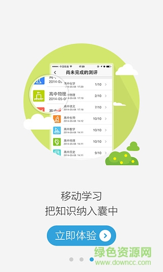 e學(xué)大學(xué)生客戶端 v3.3.6 安卓版 1