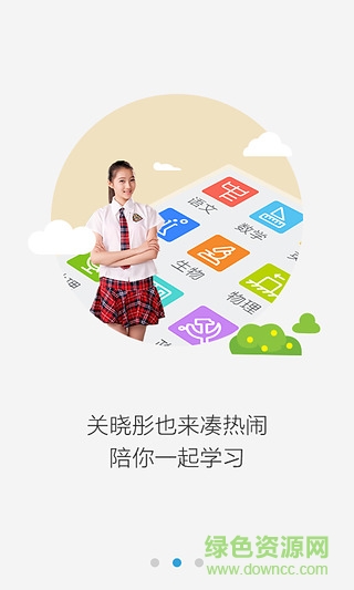 e學(xué)大學(xué)生客戶端 v3.3.6 安卓版 2