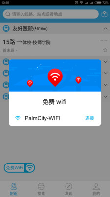 掌城通手機(jī)版 v1.0.1 安卓版 0
