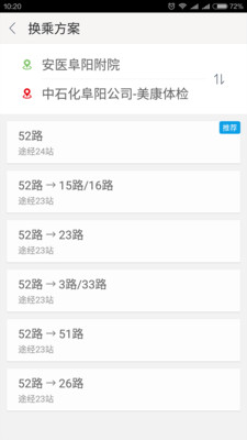 掌城通手機(jī)版 v1.0.1 安卓版 1