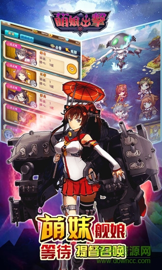 萌娘出擊內(nèi)購修改版 v1.0.3 安卓無限鉆石版 1