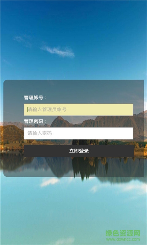 艾米音樂手機版 v5.5.3 安卓版 2