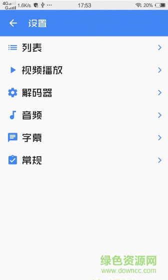 mxplayer pro專業(yè)版修改版