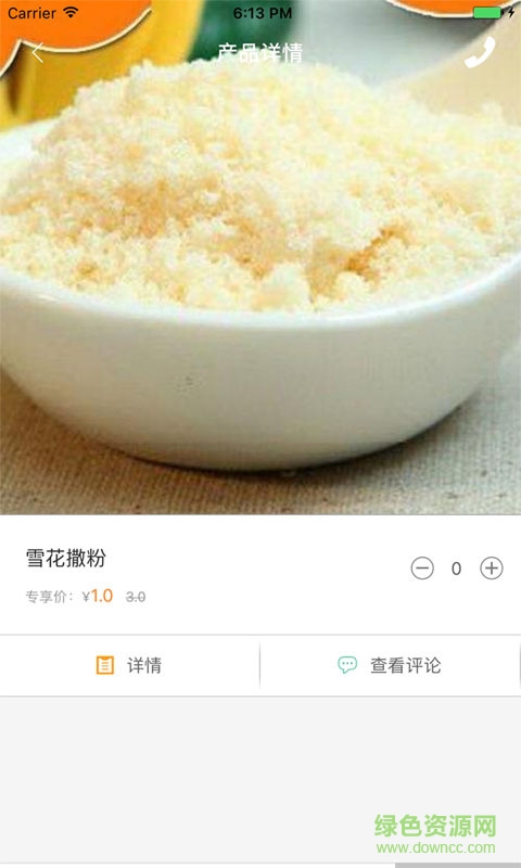 咕咕韓式炸雞 v1.9.1 安卓版 2