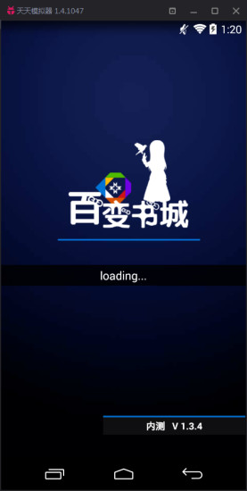 百變書城手機(jī)版 v1.3.6 安卓版 0