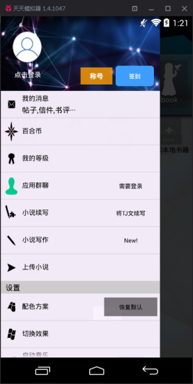 百變書城手機(jī)版 v1.3.6 安卓版 2