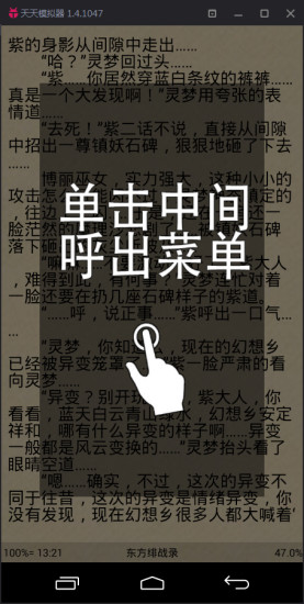 百變書城手機(jī)版 v1.3.6 安卓版 3