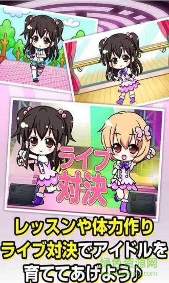 育成偶像之卵無限狀態(tài)版 育成偶像之卵